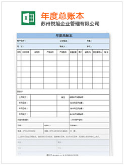 相城记账报税